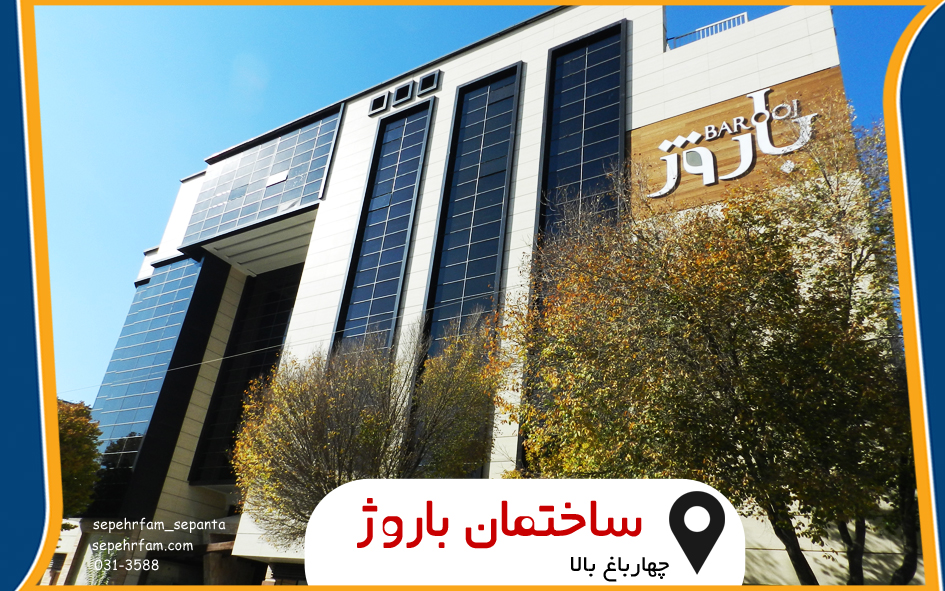 نما لوور ترمووود لامل کرتین وال نمای شیشه چهارباغ بالا